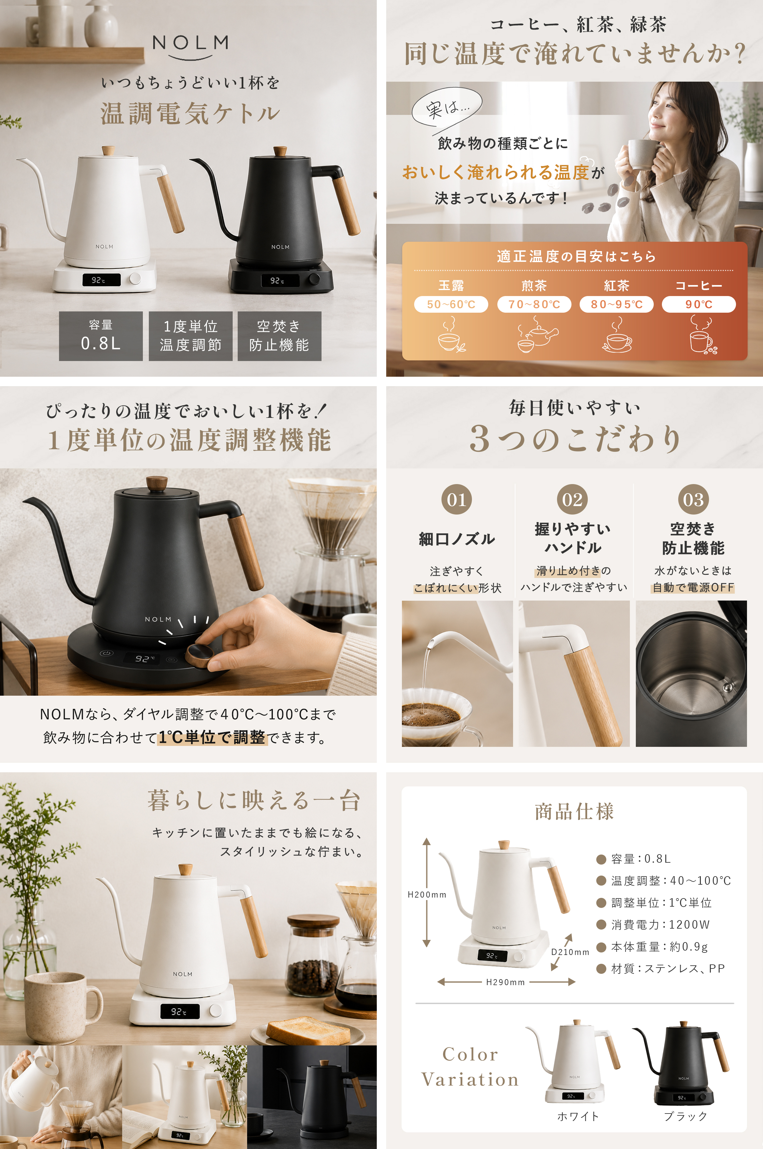 温度調整電気ケトルの商品画像一式